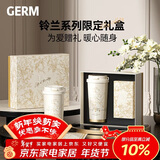 格米（germ）铃兰闪耀保温杯+丝巾礼盒女咖啡杯高颜值礼物316不锈钢水杯500ML