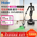 海尔【麦浪系列】洗地机追光H1净界大师洗拖吸一体自动清洗拖地机器人【可水冲地刷 180°平躺防缠】