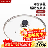美厨（MAXCOOK）玻璃盖炒锅盖 304不锈钢包边煎锅盖火锅盖蒸锅盖30cm MCPJ9647