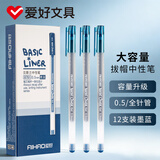 爱好(AIHAO)大容量中性笔0.5MM全针管墨蓝色中性笔签字笔 笔芯笔身一体化12支/盒 8761