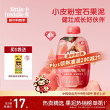 小皮（Little Freddie）粉宝石果泥水蜜桃芭乐6月+宝宝含维C辅食便携0添加零食