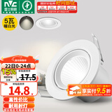 雷士（NVC）   led射灯客厅背景服装店北欧牛眼灯嵌入暗装防眩筒射灯 荐-半光白-5W暖白-开孔75-80mm