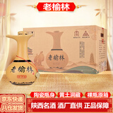 老榆林丝路驼城 浓香型白酒 52度500ml*6瓶装 陕西美酒新老包装随机发货