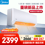美的空调 大1.5匹 同级冷静星一级能效 省电变频 卧室空调挂机 壁挂式空调 国家补贴KFR-35GW/N8HX1-P1