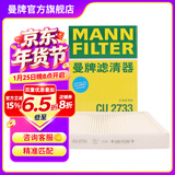 曼牌滤清器（MANNFILTER）CU2733空调滤芯适用路虎极光2.0T发现神行沃尔沃S60II/S80L/S80II
