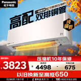 松下空调 G1系列1.5匹一级能效变频冷暖挂机 铜管 原装压缩机 纳诺怡除菌健康风 国家补贴LG13KQ10N