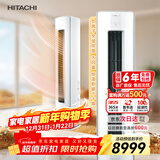 日立（HITACHI）空调白熊君GH 3匹新1级能效 铜管变频冷暖全域除菌圆柱立式柜机国家补贴/以旧换新RAF/C-GH30PHAPC