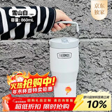 膳魔师（THERMOS）保温杯拎拎杯860ml男女儿童吸管水杯子生日年会新年礼物TSKP-WH