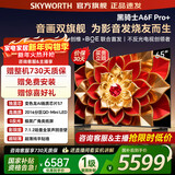 创维65A6F Pro+ 65英寸2016分区QD-Mini LED国家补贴超清智能液晶平板游戏电视A6F Ultra询客服享优惠 65英寸 65