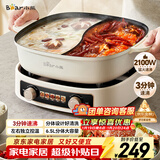 小熊（Bear）电火锅 鸳鸯锅家用火锅专用锅分体多功能锅 电煮锅涮肉锅火锅锅3分钟速沸分区控温 D60J1 6.5L