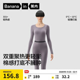 蕉内热皮301+男女士保暖内衣套装秋衣秋裤锁温棉感无痕打底衣秋冬季