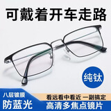 老花镜自动变焦100-700度防蓝光高清舒适中老年眼镜远中近一体镜 黑色多焦点（远近通用） 多焦点100-700度智能变焦
