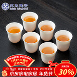 苏氏陶瓷羊脂玉白瓷功夫茶杯闻香杯陶瓷品茗杯6个装（简装）J0930
