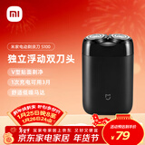 米家【年货礼物】电动剃须刀S100【便携出游】小米刮胡刀旋转双刀头90分钟续航Type-C快充 生日礼物