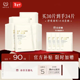 自然之名洋甘菊沁漾补水舒润保湿面膜 换季舒缓面膜轻薄膜布30片 新年礼物