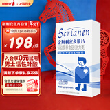斯利安男士活性叶酸6S-5-甲基四氢叶酸钙无碘配方60粒21种营养 准爸适用