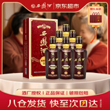 西凤酒 酒海陈藏10年 52度 500ml*6瓶 整箱装 凤香型白酒 
