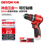 大有（Devon）12V锂电无刷电钻5208手电钻冲击钻5209电动螺丝刀家用电钻 5209U冲击钻裸机-无电池无充电器