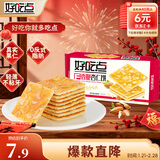 好吃点香脆杏仁饼208g 休闲零食早餐饼干 办公室分享小点心