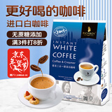 富家仔 二合一无蔗糖特浓白咖啡速溶450g 原装进口大师级调配微苦咖啡粉