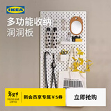 宜家（IKEA）SKADIS斯考迪斯洞洞板墙壁厨房置物架搁板壁挂挂钩架家用学生宿舍 搁板白色