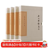 文心雕龙义证(全四册)/中国古典文学丛书·典藏版