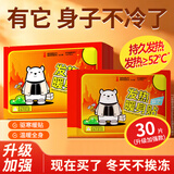 BABYSIR暖贴暖宝宝自发热贴大姨妈生理期痛经暖宫贴艾灸暖身热敷贴30片