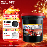 美孚（Mobil）美孚黑霸王柴油机油 柴机油 15W-40 CF-4级 18L 汽车用品