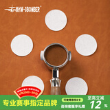 MHW-3BOMBER轰炸机意式咖啡机手柄圆形粉碗滤纸萃取分水滤纸咖啡过滤纸隔纸 粉碗滤纸-58MM- 100张