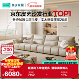 林氏家居钢琴键客厅沙发2025年升级款头层牛皮轻奢高级感真皮沙发PS060