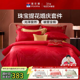 富安娜结婚四件套 婚庆中式提花床单被套 喜庆婚房套件230*229cm红