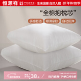 恒源祥纯棉抱枕芯 万能方形沙发靠垫内胆 45 50 55枕头芯酒店单只一对装 一对装-普通款 50cm*50cm 含枕芯