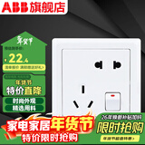 ABB 开关插座 德逸系列 86型墙壁电源插座 白色 五孔一开