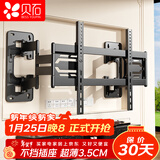 贝石50-90英寸超薄大承重嵌入式电视伸缩挂架电视支架适用小米海信TCL创维雷鸟等65/75/85不挡插座音响