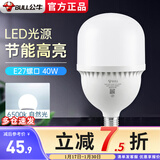 公牛（BULL） 明装灯座e27螺口灯头底座家用led灯泡球泡螺旋口明线盒 40W白光