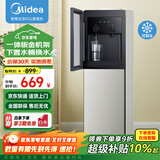 美的（Midea）饮水机家用下置式桶装水冷热两用立式办公室饮水器YD1611S-X 制冷制热型