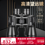 佳泊军迷非军事双筒望远镜高倍高清微光夜视观鸟演唱会望眼镜 黑10x50高清勘察巡护+便携三脚架