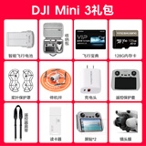 影仕匠大疆mini3配件礼包 C电池+128G卡+收纳包套餐