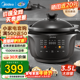 美的（Midea）全能焖炖煲电炖锅 电炖盅电砂锅炖汤盅煲汤锅紫砂燕窝煮粥锅 家用大容量紫砂内胆 多功能锅 【分体 立体球釜内胆】DGS3566 3.5L