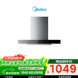 美的（Midea）抽吸排油烟机家用顶吸欧式吸油烟机22立方大吸力油烟机 挥手智控 抽烟机T36可配燃气灶