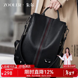 朱尔双肩包女轻奢真皮背包女防盗女士双肩包软皮旅行背包女生日礼物