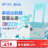 佳钓尼（JIADIAONI）蓝小白大容量钓箱全套多功能钓箱钓椅四脚升降台钓箱钓鱼箱渔具 28L 蓝小白 赛事款靠背【五件套】