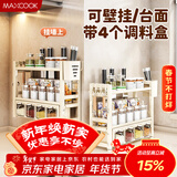 美厨（MAXCOOK）厨房置物架调料架 刀架筷子架筷筒免打孔台面壁挂收纳架MCZW3785