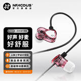 宁梵声学NFaudio RA05 安卓耳机 苹果耳机 睡眠耳机 主播耳机   吃鸡耳机 Type-C耳机 3.5mm接口耳机 玫瑰红色