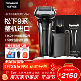 松下（Panasonic）巅峰9系清洁中心剃须刀电动往复式男士刮胡刀进口五刀头净剃亲肤情人节礼物生日礼物男生LV9W礼盒