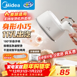 美的（Midea）【爆款热卖】手持挂烫机家用熨烫机/便携大蒸汽电熨斗/小型迷你差旅熨衣神器/圣诞元旦礼物YS-10T1