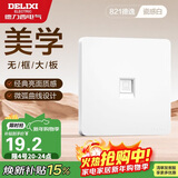 德力西（DELIXI）开关插座面板 CD821系列 八芯网络电脑插座 时尚白大板