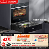西门子（SIEMENS）【西班牙进口】智魔方大师烤箱71L嵌入式电烤箱 2度控温 纯烤箱 自清洁 烘焙家用 HB237AES3W