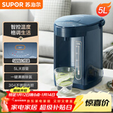 苏泊尔（SUPOR）电热水瓶 双层电热水壶 5L烧水壶多段保温恒温电水壶304不锈钢饮水机 SW-50J66A