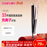 康夫（CONFU）卷发棒电夹板直发负离子拉直板夹直卷两用烫发棒男女蓬松刘海大卷美发宿舍直发器KF-529